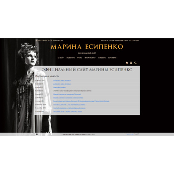 Официальный сайт Марины Есипенко
