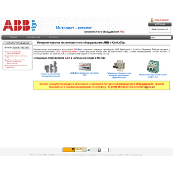 Интернет-каталог продавца низковольтного оборудования